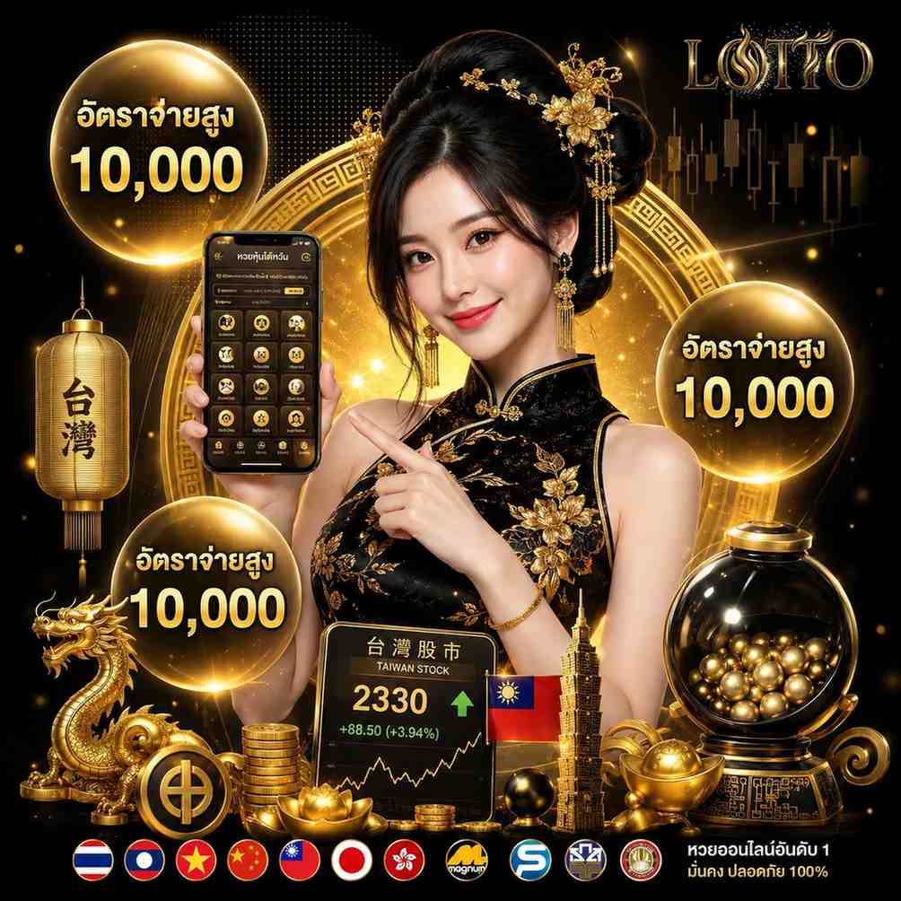 หวย ฮานอย พลัส