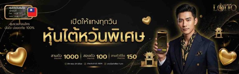 หวยฮานอยวันนี้สดvip เข้าสู่ระบบ