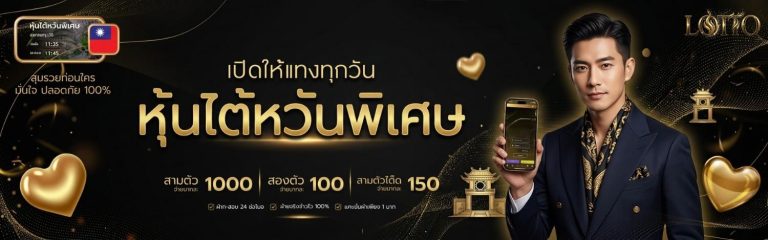 หวยฮานอยวันนี้สดvip เข้าสู่ระบบ